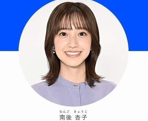 【芸能】“漫画読んだことない”TBS南後杏子アナ「実家に漫画が1冊もなくて読む習慣がなかった」