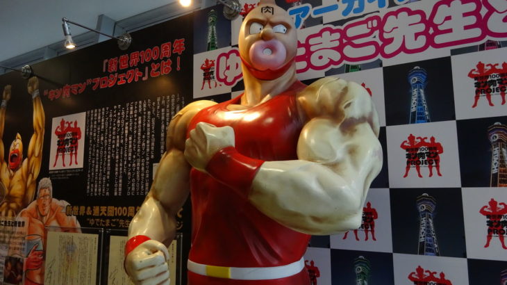 【芸能】沼津を「キン肉マン」の聖地に！「キン肉マンミュージアム」明日開館