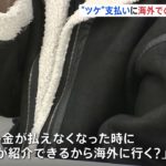 【社会】「悪質ホスト」問題を追いかける海外メディア、ジャニーズ性加害問題に続くか