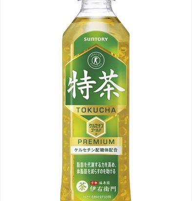 【芸能】サントリーのひろゆき氏起用「伊右衛門 特茶」広告が物議　サントリー「ご意見は今後の参考にさせていただきます」