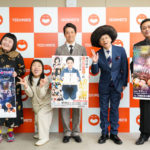 【テレビ】関西人おなじみ土曜昼の吉本新喜劇、なんと関東でゴールデンタイムに進出「すごい！」