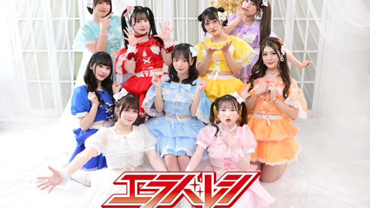 【芸能】大食い女王もえのあずき所属のアイドルグループ、新メンバー3人が加入した新ビジュアルが解禁