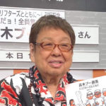 【ドリフ】高木ブー「志村けんの大爆笑展」オープニング務める「仲本がどっかに行っちゃったので僕が代打」