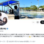 【株】中学生から株を始めて19歳で“億り人”に！　現役医学生トレーダーが資産1億6000万円になるまで