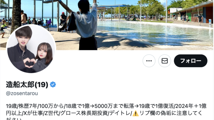 【株】中学生から株を始めて19歳で“億り人”に！　現役医学生トレーダーが資産1億6000万円になるまで