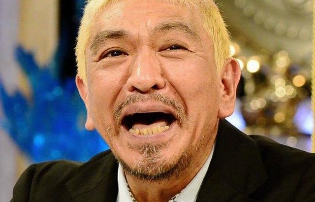 松本人志と文春の和解は本当？振り上げた拳は下ろせるか？