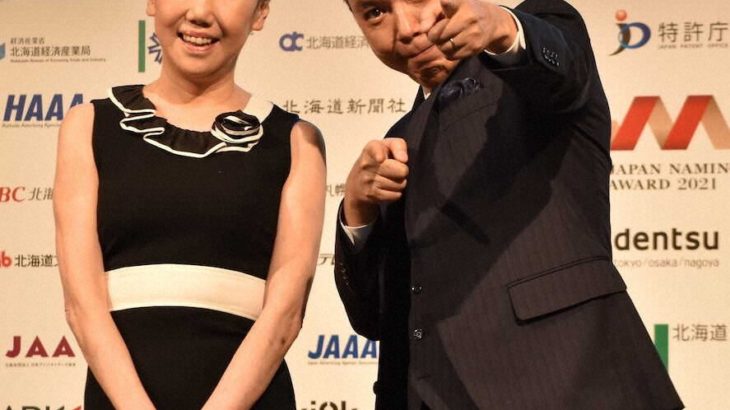 【芸能】太田光代社長　タクシートラブルの「ウエストランド」河本太に3時間半説教　復帰は顔の傷の具合見て