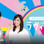 【TBS】「ラヴィット！」北朝鮮の映像が流れる放送事故「本来Jアラートの緊急時のために準備していた映像」と謝罪