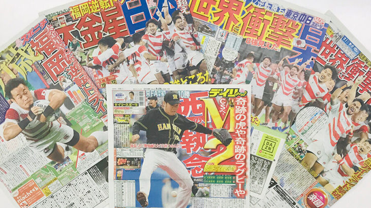 【芸能】スポーツ新聞が量産する「コタツ記事」書き手の正体は…？　“本当の問題点”を考える