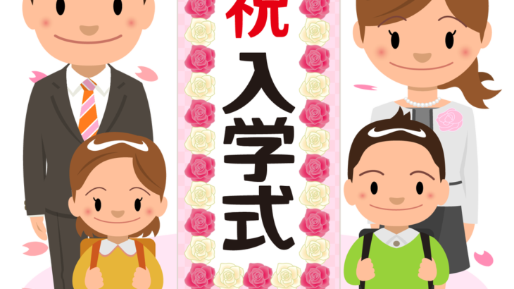 【芸能】芸能人ママ・パパ“入学式コーデ”がオシャレすぎ！　藤本美貴に小木博明も