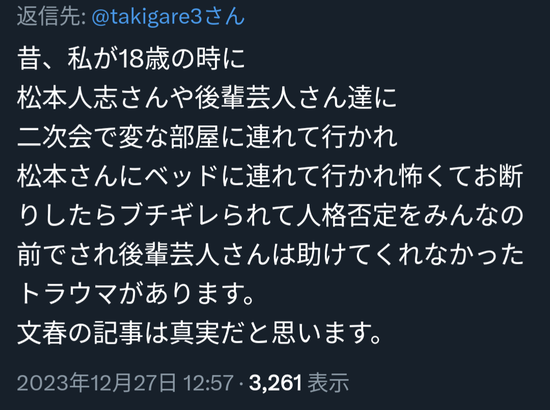 松本人志に告発された元タレント女性の証言、出廷を約束！裁判の行方は？