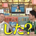 【芸能】松本まりか、千鳥大悟と「そういう関係になってしまって…」 色っぽく語る様子にノブが大慌て「した？」