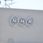 【社会】結局はBS放送と同じ道を辿る…NHK「ネットのみ」視聴に1100円払う人がどれだけいるか？