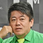 【社会】堀江貴文氏　モスバーガー値上げで消費者離れを危惧 「あんな手間がかかる美味しいハンバーガーをあんな安値で出すからダメなんよ」