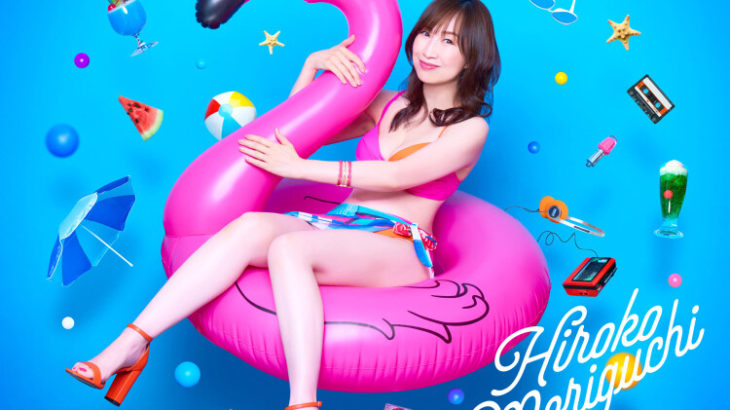 【芸能】森口博子、34年ぶりビキニで「だっちゅーの」