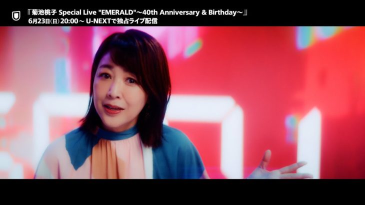 世界的シティ・ポップブームで再注目される菊池桃子さん、ファン必見のライブ配信！