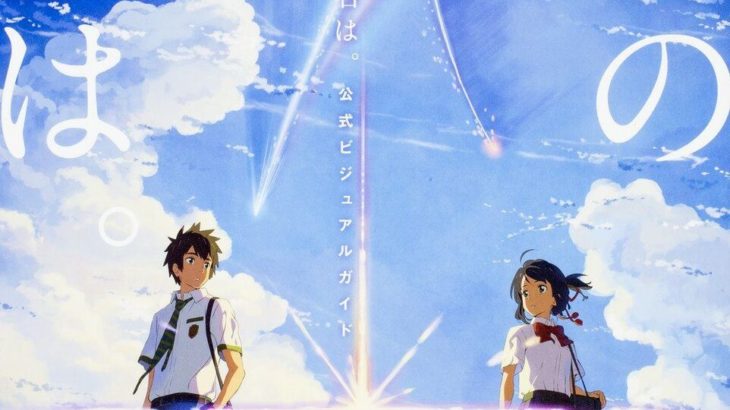 「君の名は。」プロデューサー逮捕、少女買春疑惑の衝撃！「少なくとも２０人」