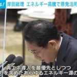 【社会】「総理、原発について質問させてください」岸田首相が会見で記者の質問を無視…能登半島地震発生後、政府が行った“奇妙な対応”