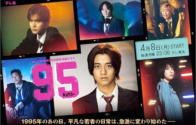 【芸能】『95』三石琴乃、安田顕の妻役で出演　1995年当時放送中の『エヴァンゲリオン』葛城ミサト役がきっかけでオファー