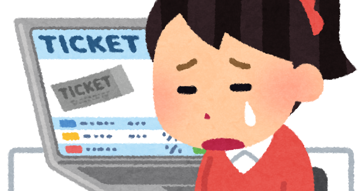 【社会】ハロプロのライブチケット「定価より高く転売」で書類送検、嫌われる「転売ヤー」の摘発が増えそうなワケ