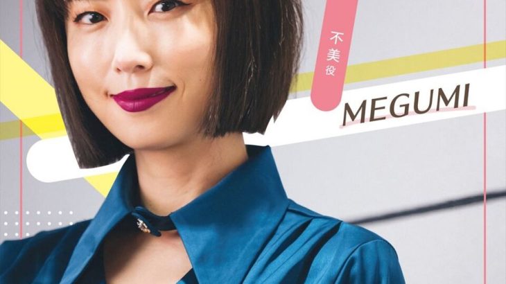 ノンスタ井上に衝撃のビンタ！ＭＥＧＵＭＩがゴミカス芸人呼ばわり