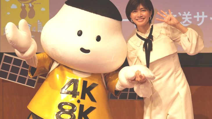 【芸能】内田有紀　美少女感の美貌ワンピで現る「私もヨンハチさん」４Ｋ８Ｋ放送