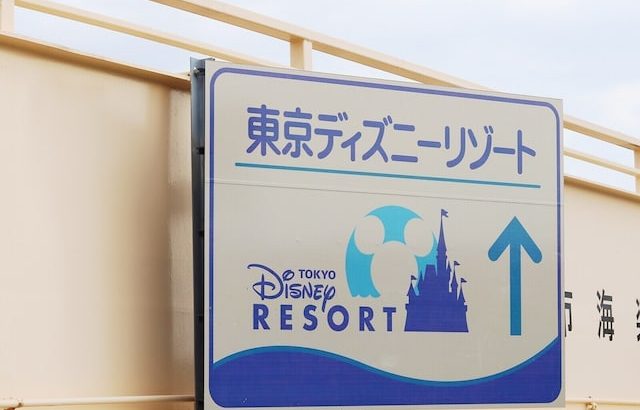 【社会】「低所得者なのにディズニーに行こうとするなんて…」いつから夢の国は「格差社会の象徴」になったのか