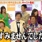 【芸能】中村雅俊、ベテランゆえの苦悩「キャリアを積めば積むほど…」