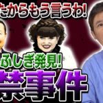 【芸能】関根勤『ふしぎ発見』“出禁状態”だった「もう終わったから、いいや」　カンペ無視で「しゃべらなかった」