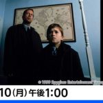 【NHK BS】6月10日午後1:00 主演、ブルース・ウィリス。自分には特殊な能力があると話す少年、その能力とは…「シックス・センス」