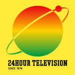 今年の「２４時間テレビ」テーマは「愛は地球を救うのか？」チャリＴシャツにスタジオジブリ・宮崎吾朗氏のデザイン登場！