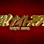 「声もそっくりな2人」が驚きの運命を持つ…『探偵！ナイトスクープ』神回の舞台裏！