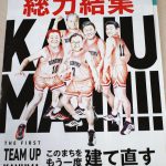 【社会】政策ビラ、アニメ映画「THE FIRST SLAM DUNK」と特徴酷似　鹿沼市長選の自民系陣営