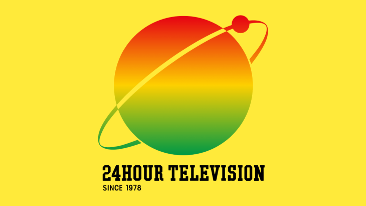 【芸能】日テレ『24時間テレビ』継続で総スカン、大谷から出禁報道にも不誠実対応で高まる批判