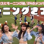 【芸能】モー娘。本気の「きつねダンス」 vs. DeNA桑原「誇張しすぎたきつねダンス」　どちらも頭から離れないと話題に