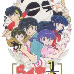 【芸能】『らんま1／2』完全新作アニメ10月放送開始で主要キャスト続投
