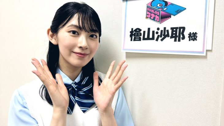 【芸能】元ウェザーニュース・檜山沙耶のJK制服姿に「かわいい」の声