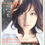 熊田曜子（42）、体操服姿で若々しい美貌！ネット上で話題沸騰、驚きのパフォーマンス！