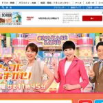 【芸能】「アッコにおまかせ！」が都知事選の投票めぐる発言訂正　SNSに「間違い」などの指摘相次ぐ