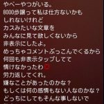 【歌手】aiko、SNSの一部コメントに不快感「やべーやつがいる」「カスみたいな文章…非表示にした」