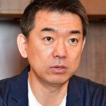 橋下徹氏が炎上！京大教授を「税金のタダ飯食らいが！」痛烈なコメント！