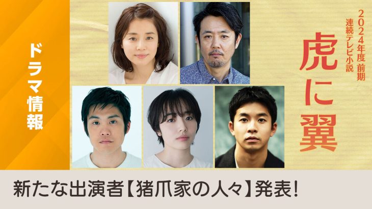 【社会】朝ドラ「虎に翼」で話題の「生理休暇」…制定77年を経ても“取得しづらい”のはなぜなのか？　社労士に聞く「請求率0.9％」の背景
