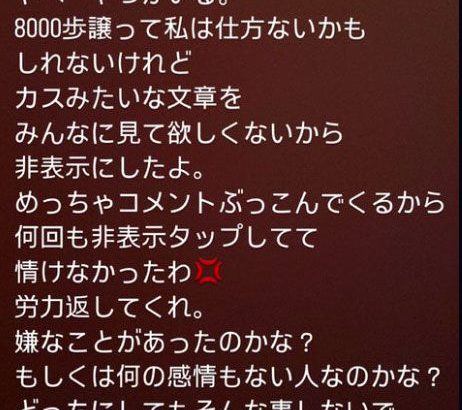 aiko、SNSコメントに不快感「やべーやつがいる」と明かす