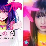 【元乃木坂】「ただのコスプレ」実写版『推しの子』PV公開も齋藤飛鳥の演技力に疑問の声