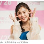 ゆうちゃみがセキララ告白！ハッピーから一変する“生理”の不可解な体験