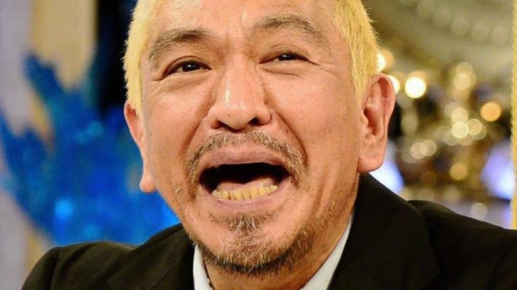 松本人志の自宅からひょっこり登場！驚きのシチュエーションにファンも大興奮