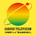 『24時間テレビ』のチャリティーマラソン、猛暑の中でも続行の理由は？