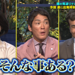 【芸能】本当に強いバラエティはどの番組なのか？「個人視聴率」BEST10　2位「ザワつく！金曜日」1位は「世界の果てまでイッテQ！」