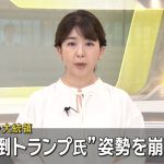 【国際】バイデン米大統領　質疑でトランプ氏とハリス副大統領を言い間違える