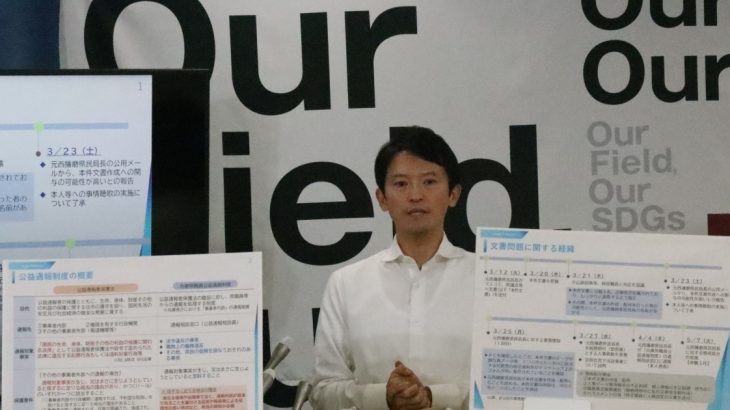 【齋藤そうめん事件】「嵐」の「相葉くん」を揶揄→激怒も暴露されて…兵庫県・斎藤知事をついに「維新」が見捨てた